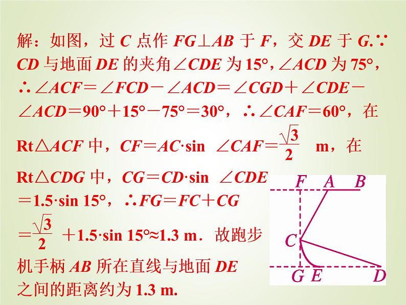 中考数学复习第18_21题题组限时集训(8)课件第6页