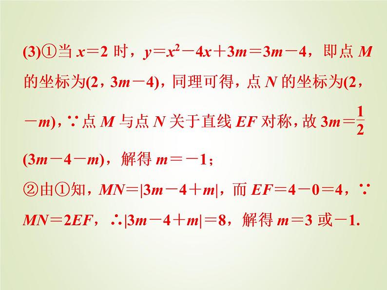 中考数学复习第22_23题题组限时集训(1)课件第5页