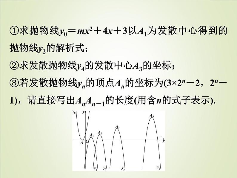 中考数学复习第22_23题题组限时集训(2)课件第4页