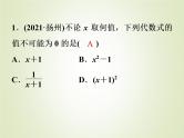 中考数学复习第3讲分式精练课件