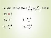 中考数学复习第3讲分式精练课件