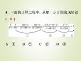 中考数学复习第3讲分式精练课件