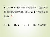 中考数学复习第5讲一次方程(组)及其应用精练课件