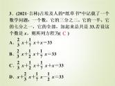 中考数学复习第5讲一次方程(组)及其应用精练课件