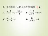 中考数学复习第7讲分式方程及其应用精练课件