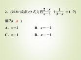 中考数学复习第7讲分式方程及其应用精练课件
