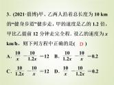 中考数学复习第7讲分式方程及其应用精练课件
