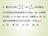 中考数学复习第7讲分式方程及其应用精练课件