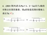 中考数学复习第8讲一次不等式(组)的解法及应用精练课件