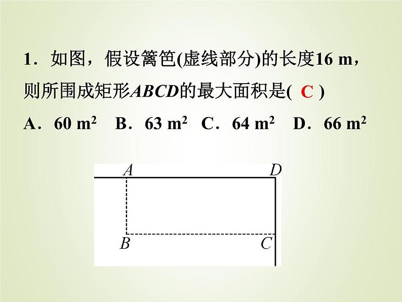 中考数学复习第14讲二次函数的应用精练课件第2页