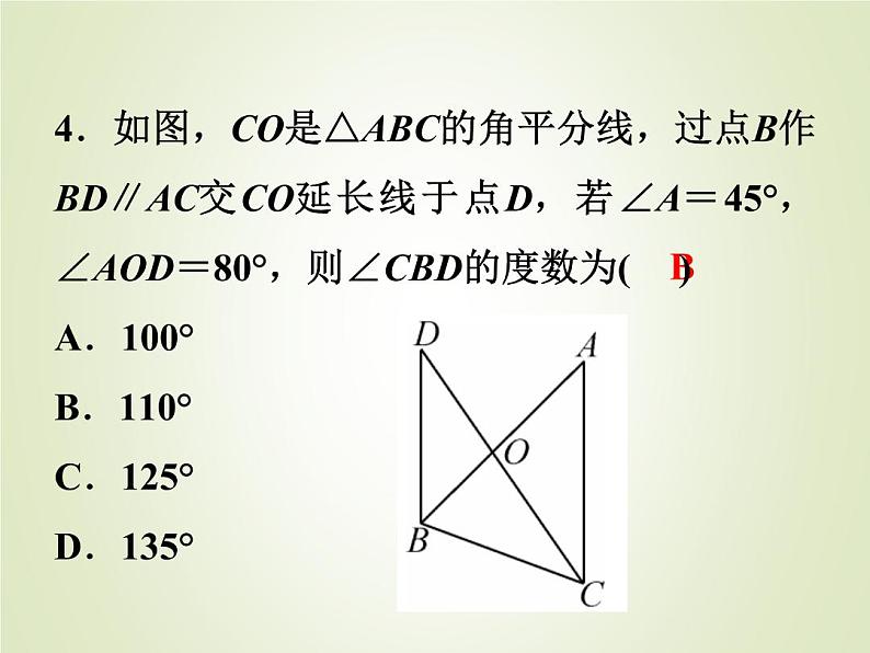 中考数学复习第16讲三角形与全等三角形精练课件第5页