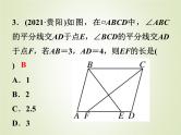 中考数学复习第19讲多边形与平行四边形精练课件