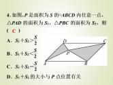 中考数学复习第19讲多边形与平行四边形精练课件