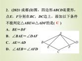 中考数学复习第20讲矩形菱形与正方形精练课件