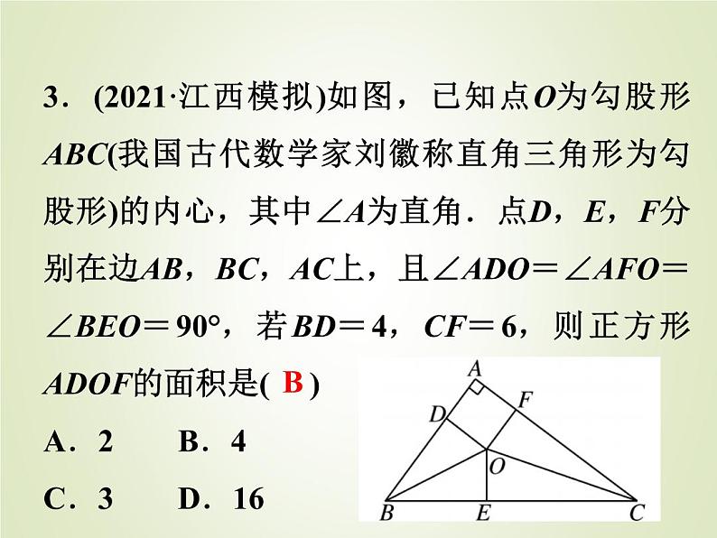 中考数学复习第22讲与圆有关的位置关系精练课件03