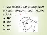 中考数学复习第23讲与圆有关的计算精练课件