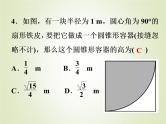 中考数学复习第23讲与圆有关的计算精练课件