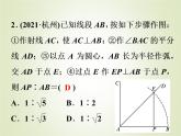 中考数学复习第24讲尺规作图(含无刻度直尺作图)精练课件