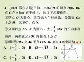 中考数学复习第24讲尺规作图(含无刻度直尺作图)精练课件