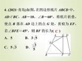 中考数学复习第26讲图形的对称平移与旋转精练课件