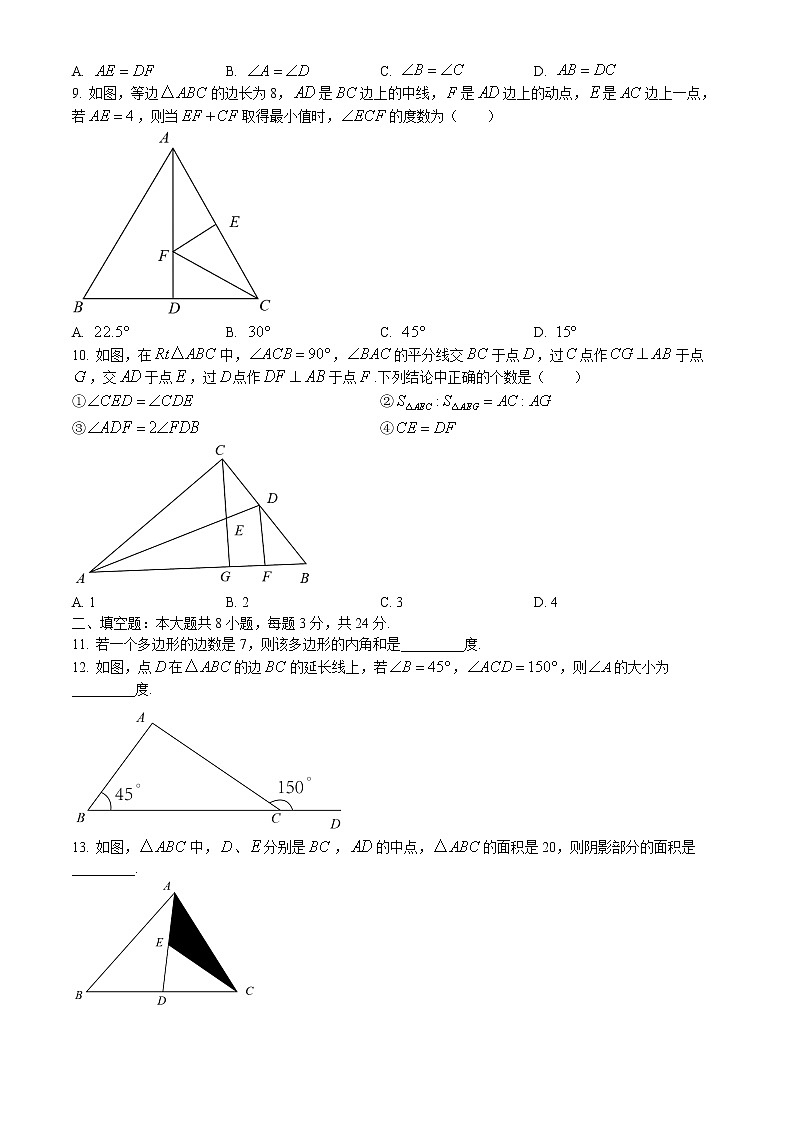 2022-2023八上期中 北京一零一中初二（上）期中数学（无答案） 试卷02