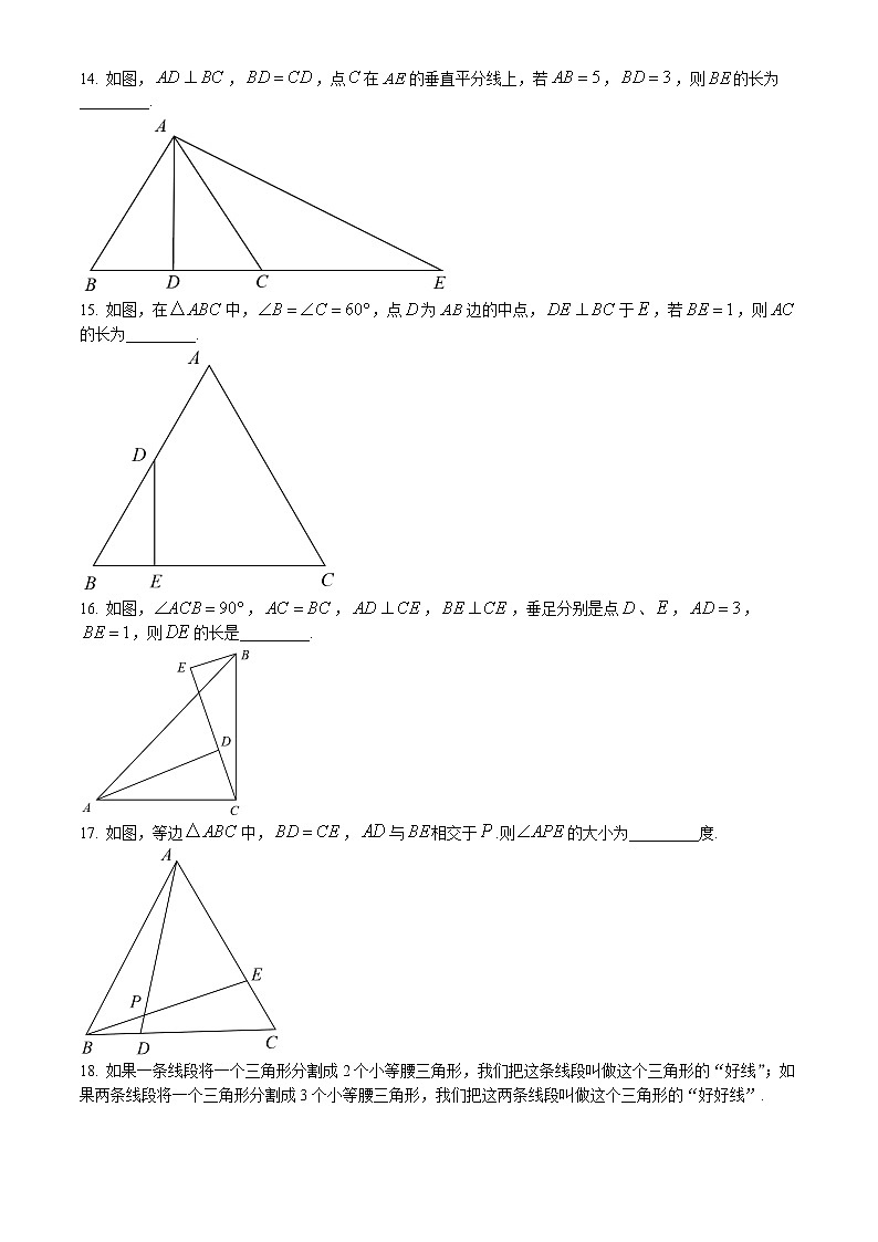 2022-2023八上期中 北京一零一中初二（上）期中数学（无答案） 试卷03