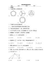 2022首经贸附中初三上期中考试数学（无答案）