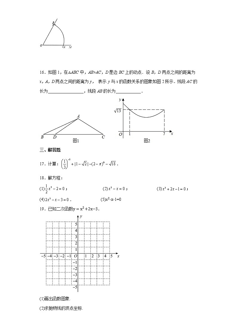 2022首经贸附中初三上期中考试数学（无答案）第3页