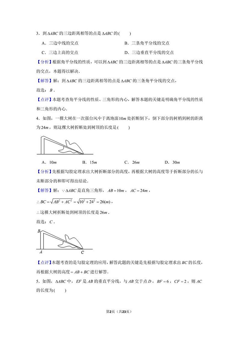 答案与解析第2页