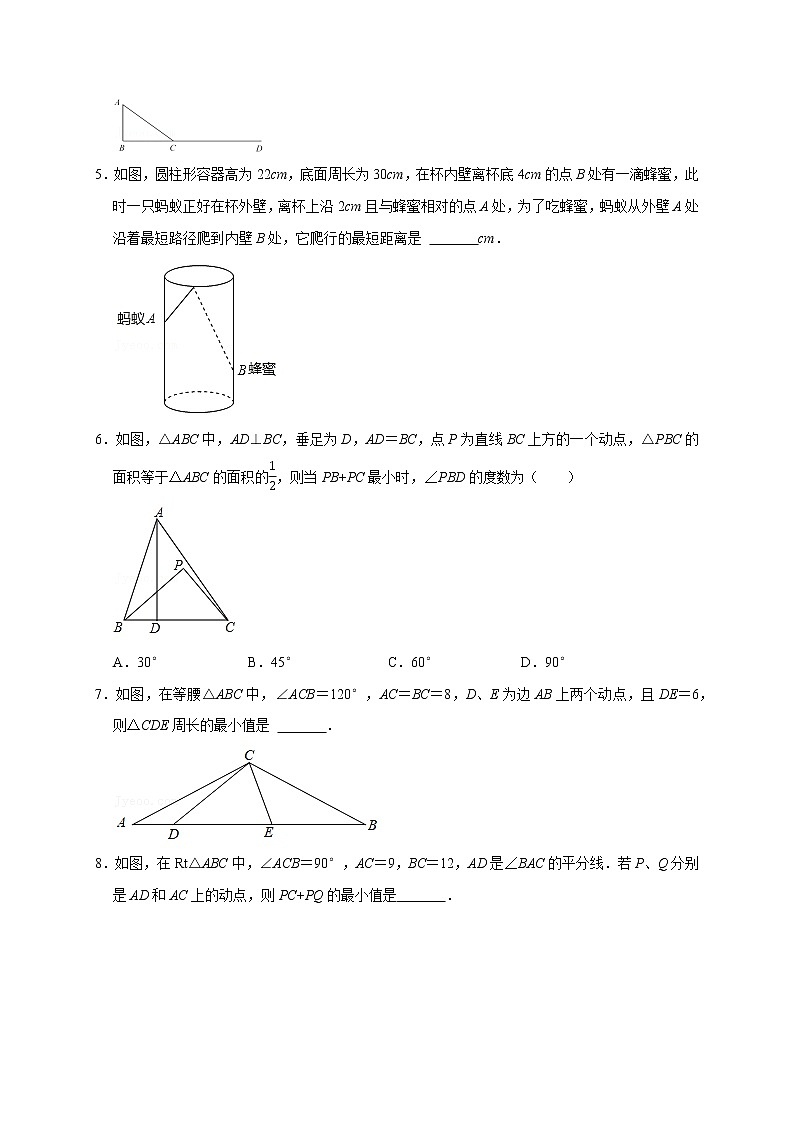 2022-2023学年第一学期八年级数学期中复习冲刺卷(05)第3页