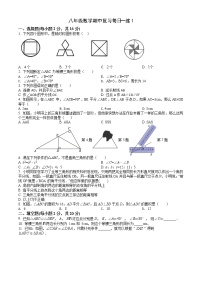 2022-2023学年第一学期初二数学期中复习每日一练1