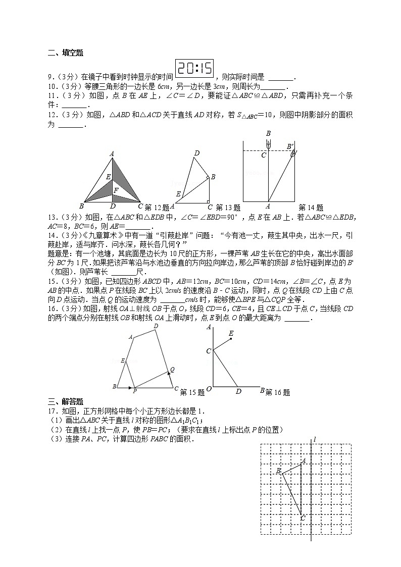 2022-2023学年第一学期初二数学期中复习每日一练2第2页