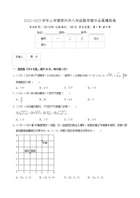 2022-2023学年上学期常州市八年级数学期中全真模拟卷（含解析）