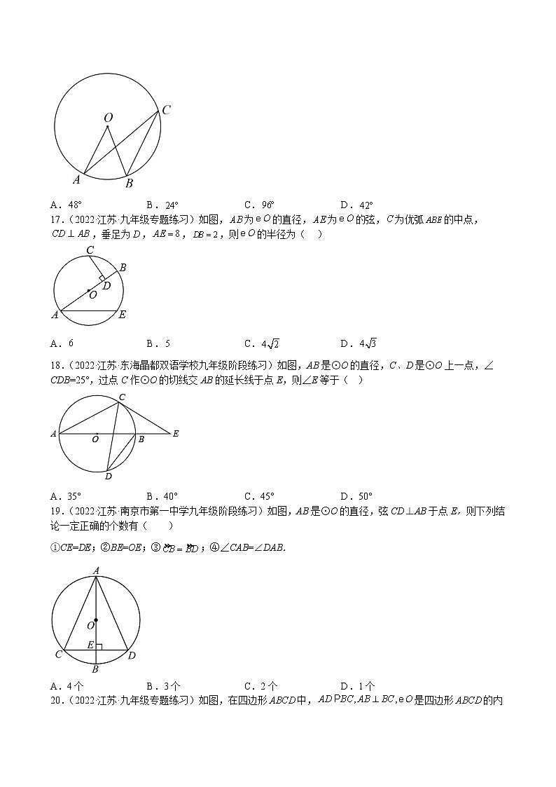 2022-2023学年九年级数学上学期期中选填题精选（第1-4章）第3页