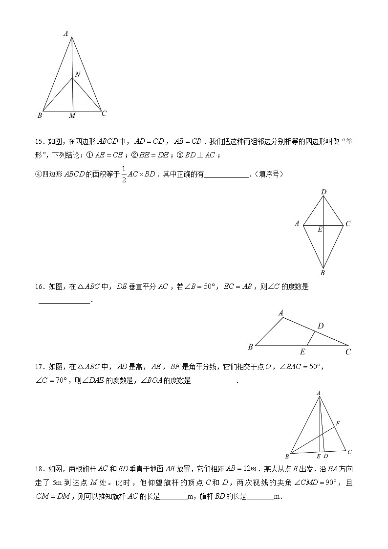 2022-2023八上期中 十一学校第1学段初二年级数学学科教与学诊断（无答案）第3页