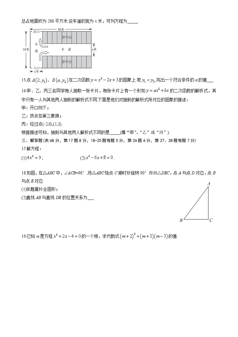 2022北京海淀初三（上）期中数学 试卷03
