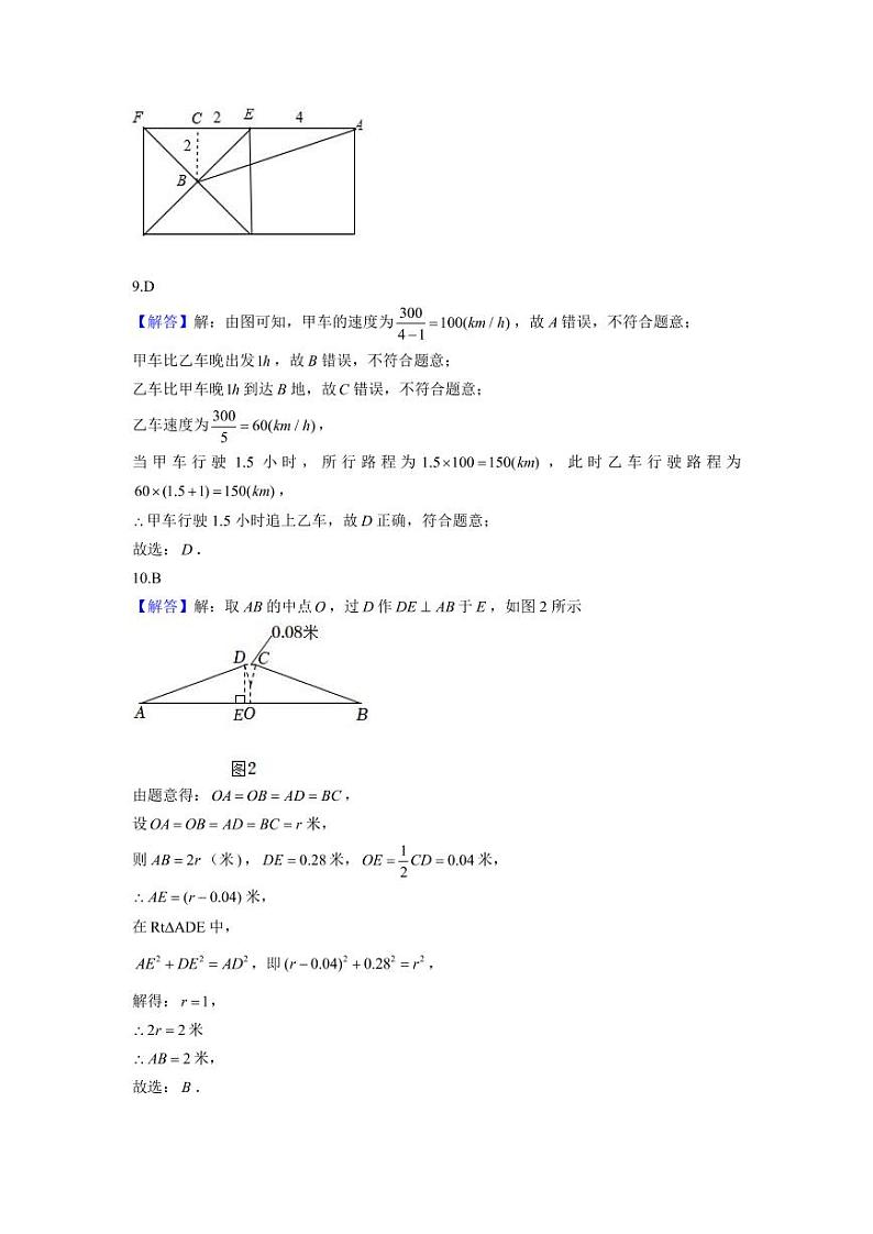 2022-2023学年八年级数学上学期期中考前必刷卷（北师大版）（试卷+答案）03