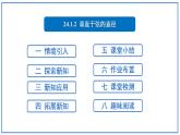 24.1.2垂直于弦的直径 课件2022-2023学年人教版九年级数学上册