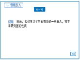 24.1.2垂直于弦的直径 课件2022-2023学年人教版九年级数学上册