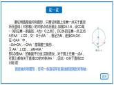 24.1.2垂直于弦的直径 课件2022-2023学年人教版九年级数学上册