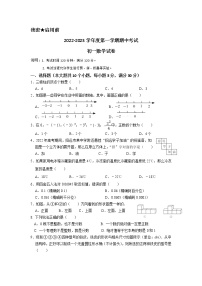 _山东省烟台招远市（五四制）2022-2023学年六年级上学期期中考试数学试题(含答案)