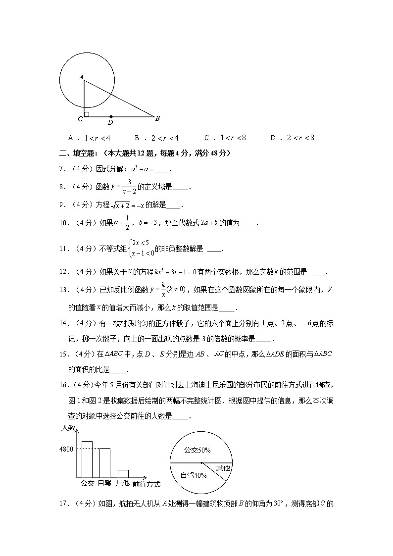_上海市闵行区龙铭中学2021-2022学年九年级下学期期中数学试卷(含答案)02
