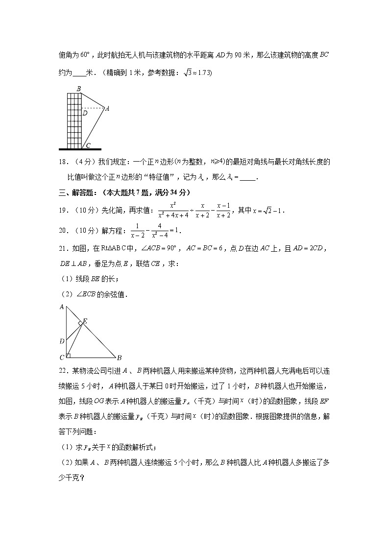 _上海市闵行区龙铭中学2021-2022学年九年级下学期期中数学试卷(含答案)03