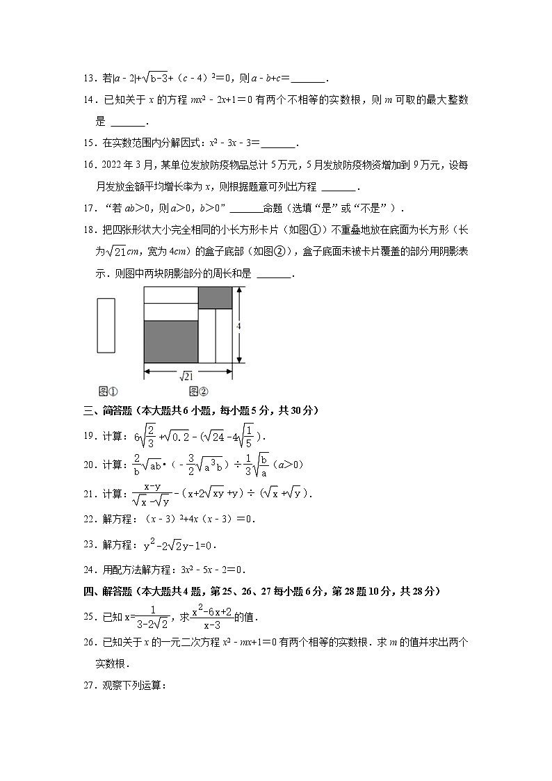 _上海市浦东新区2022-2023学年八年级上学期期中数学试卷 (含答案)第2页