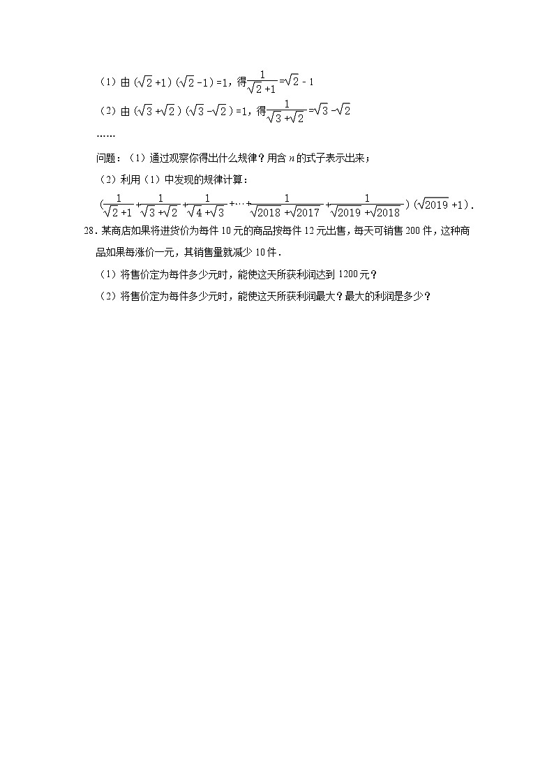 _上海市浦东新区2022-2023学年八年级上学期期中数学试卷 (含答案)第3页