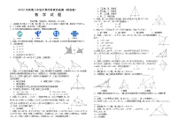 _重庆市丰都县13校联考2022-2023学年八年级上学期11月期中数学试题(含答案)