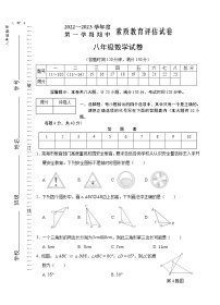 安徽省芜湖市市区2022-2023学年八年级上学期期中考试数学试题(含答案)