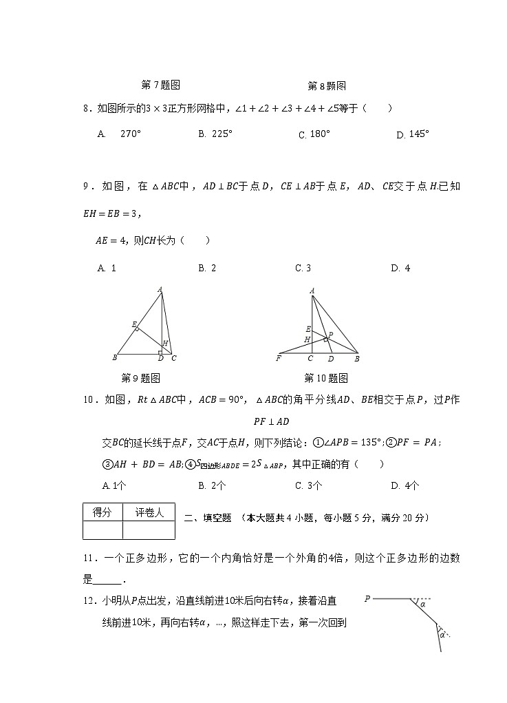 安徽省芜湖市市区2022-2023学年八年级上学期期中考试数学试题(含答案)第3页