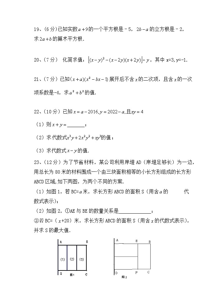 福建省南安市柳城教研片区2022-2023学年八年级上学期期中质量监测数学试题(含答案)第3页
