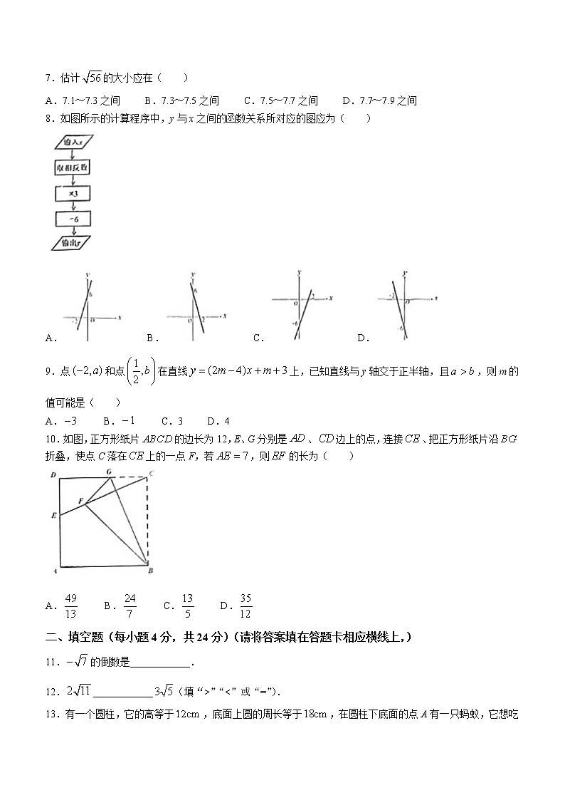 福建省漳州第一中学2022-2023学年八年级上学期期中考试数学试题(含答案)第2页